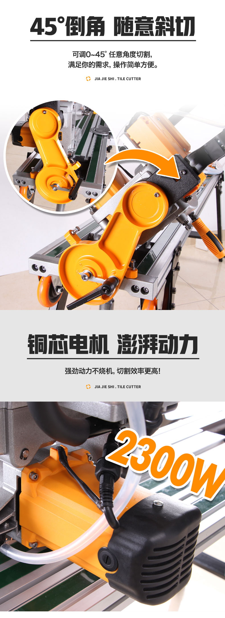 金指数佳捷仕 j01-9212s 电动瓷砖切割机(手动走刀)