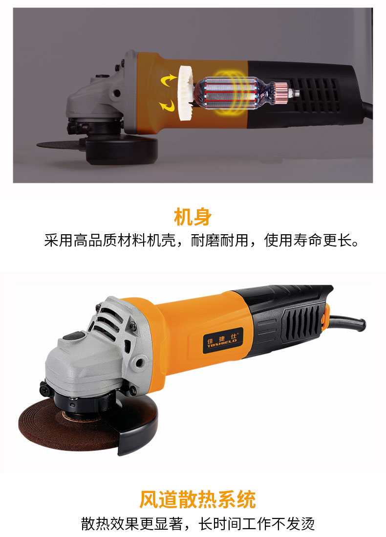 金指数佳捷仕--j02-100角向磨光机