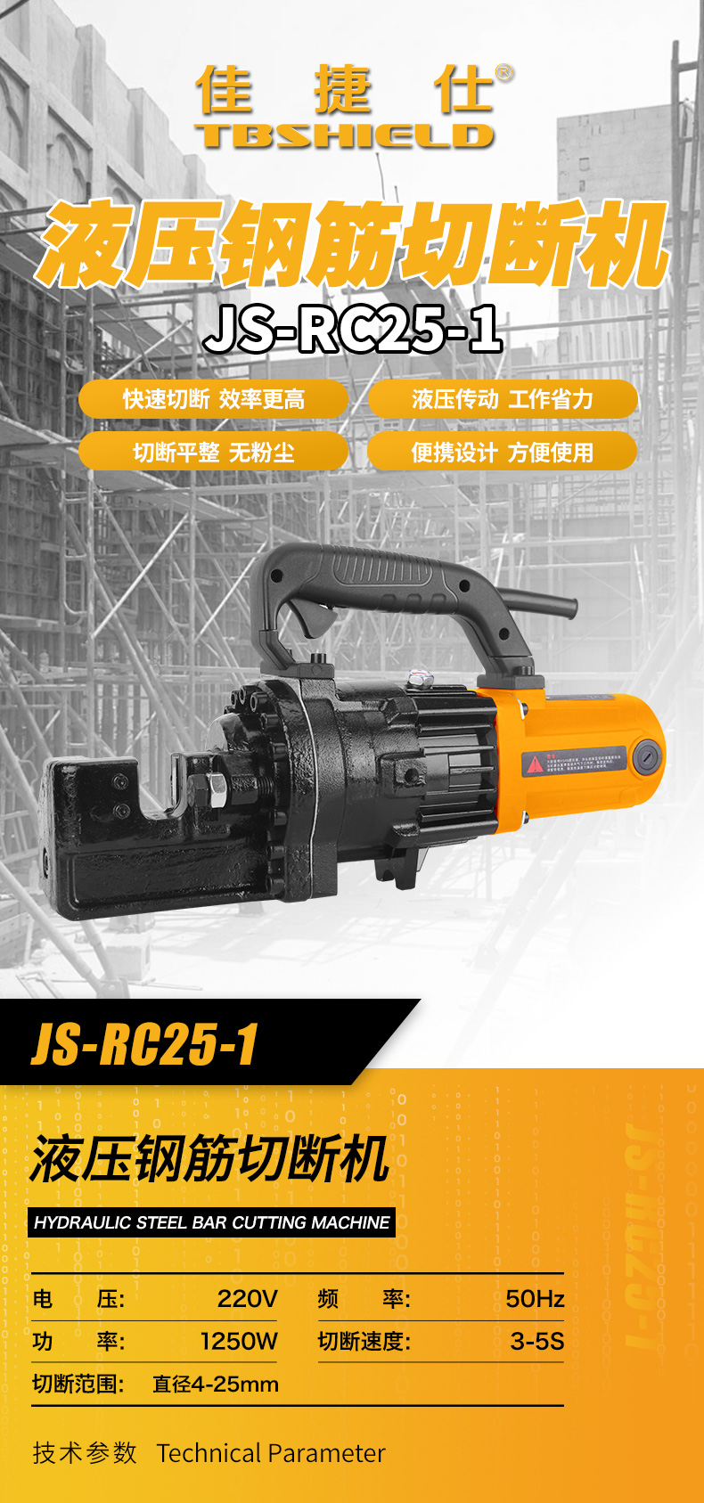 JS-RC25-1.jpg