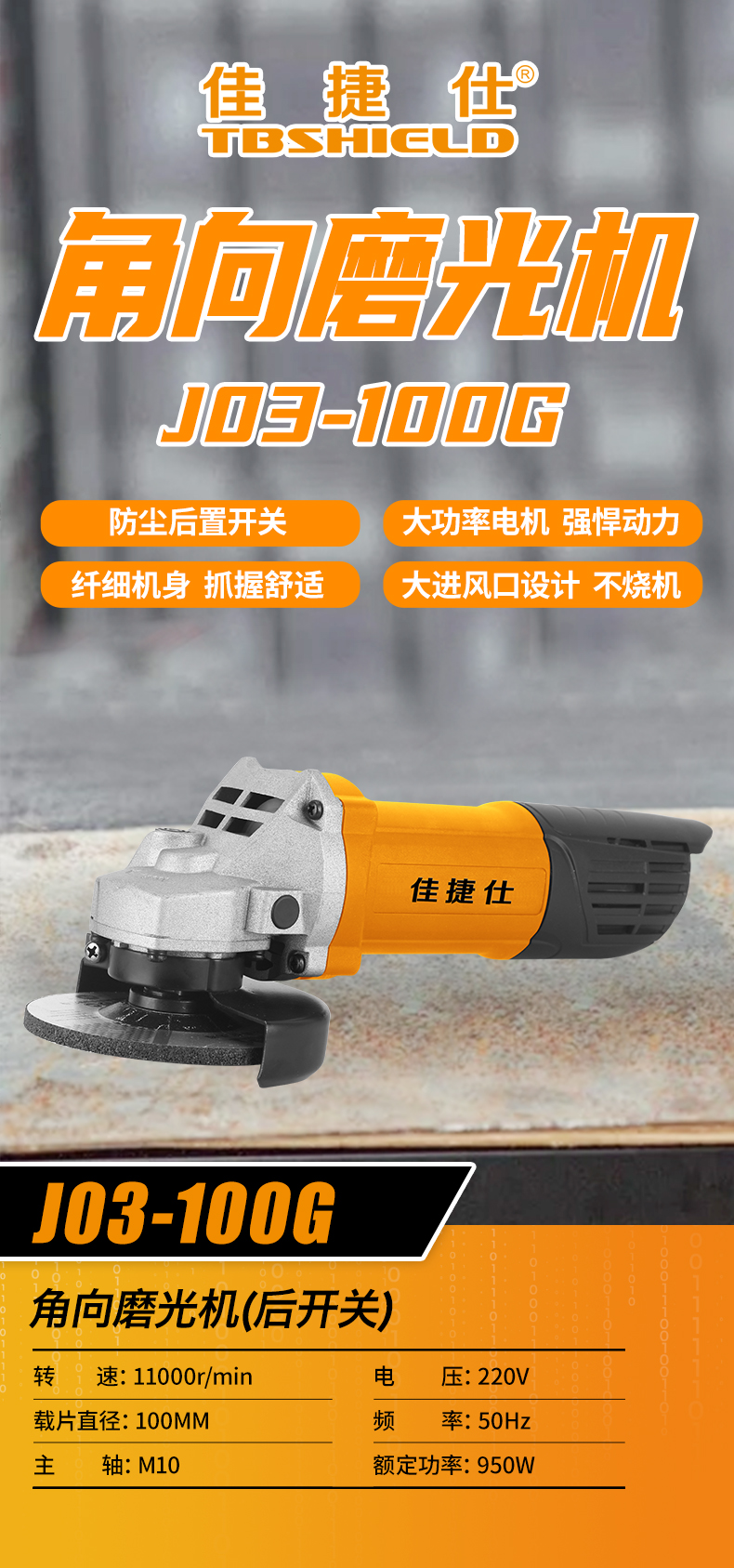 J03-100G.jpg
