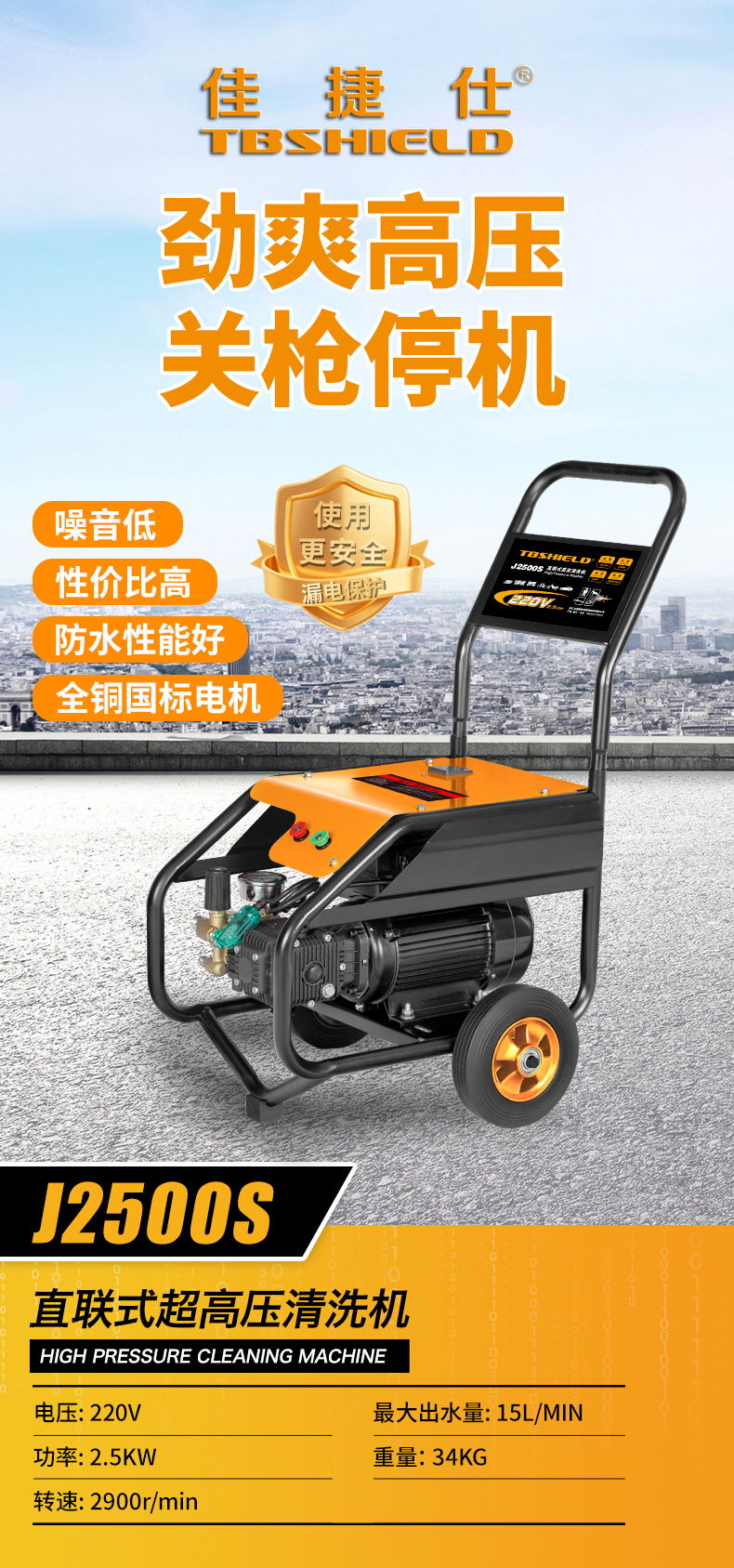 J2500S 朋友圈广告.jpg