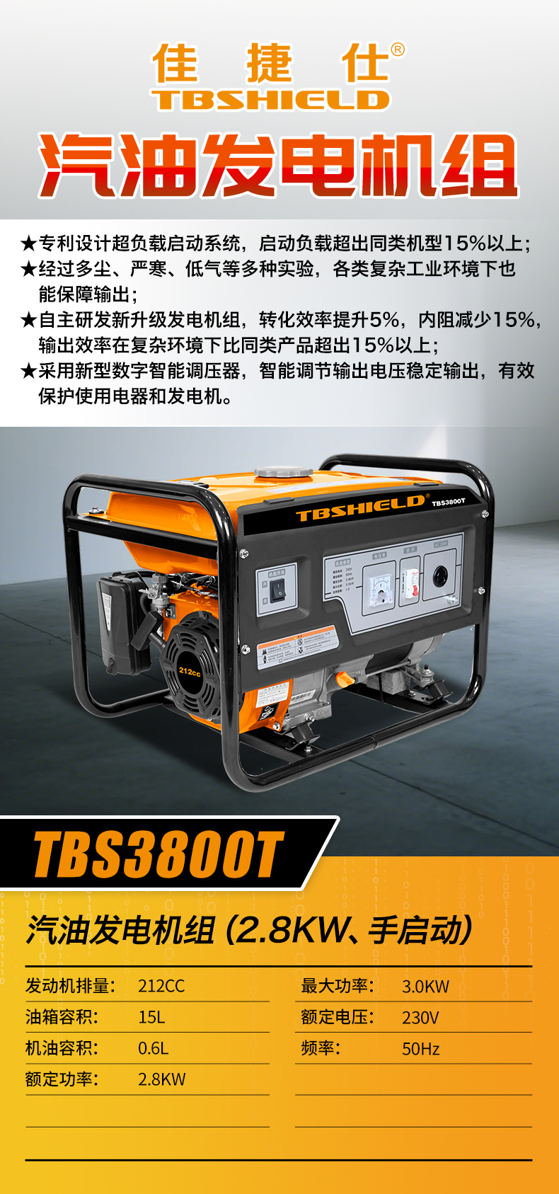 TBS3800T 朋友圈广告.jpg