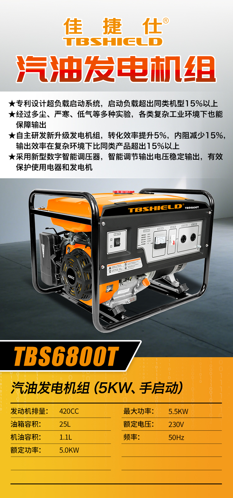 TBS6800T 朋友圈广告.jpg
