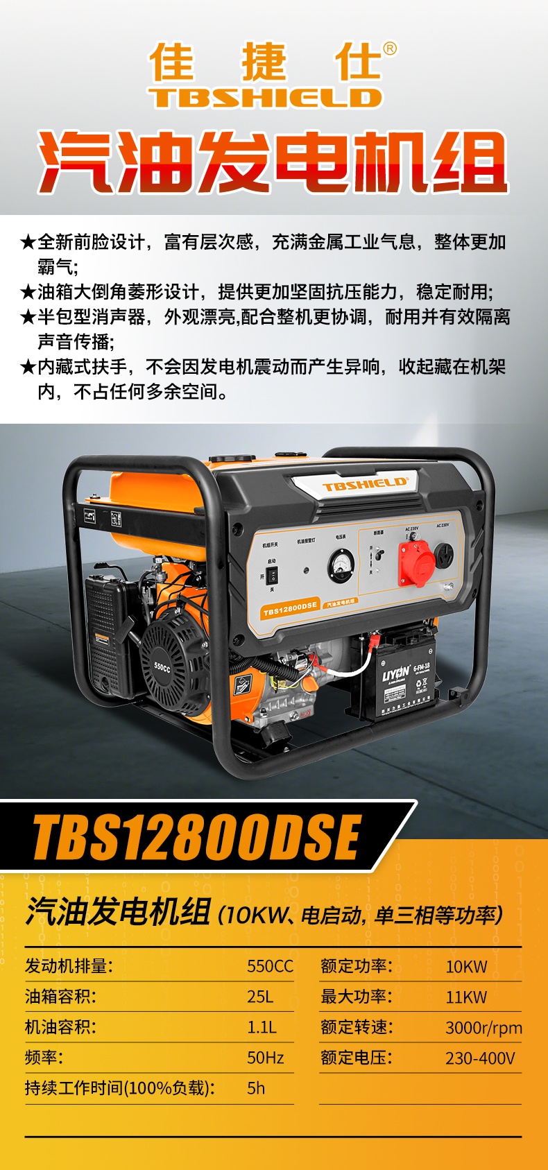 TBS12800DSE 朋友圈广告.jpg
