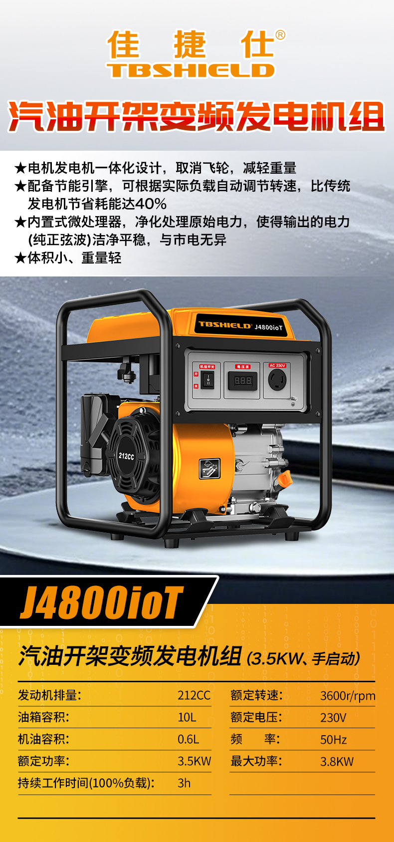 J4800ioT 朋友圈广告.jpg
