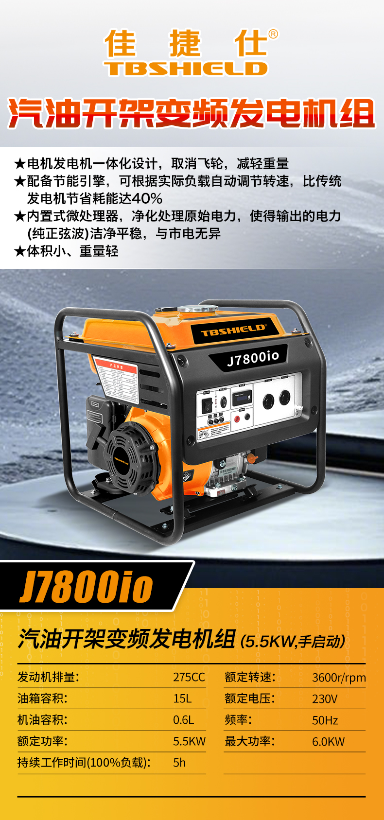 J7800io 朋友圈广告.jpg
