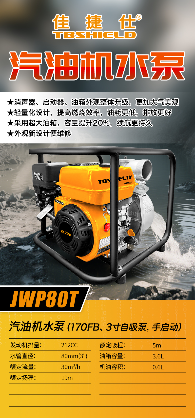 JWP80T -.jpg