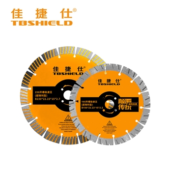 佳捷仕 195 230 开槽极速王（超锋利型）