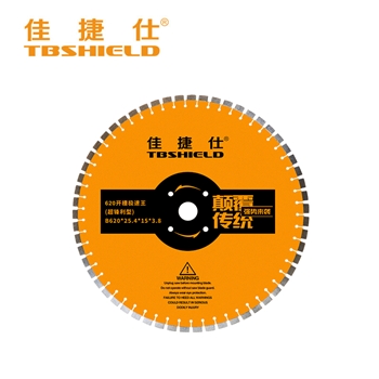 佳捷仕 B620*25.4*15*3.8 620开槽极速王（超锋利型）