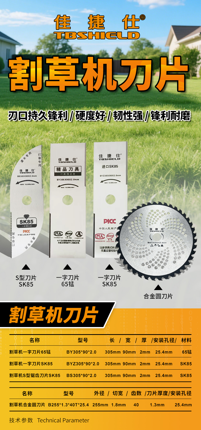 割草机刀片 1.jpg