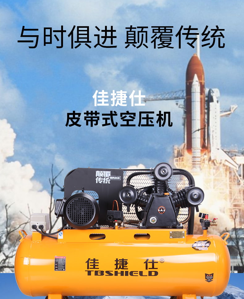 佳捷仕w-0.36/8单相/三相皮带式空压机