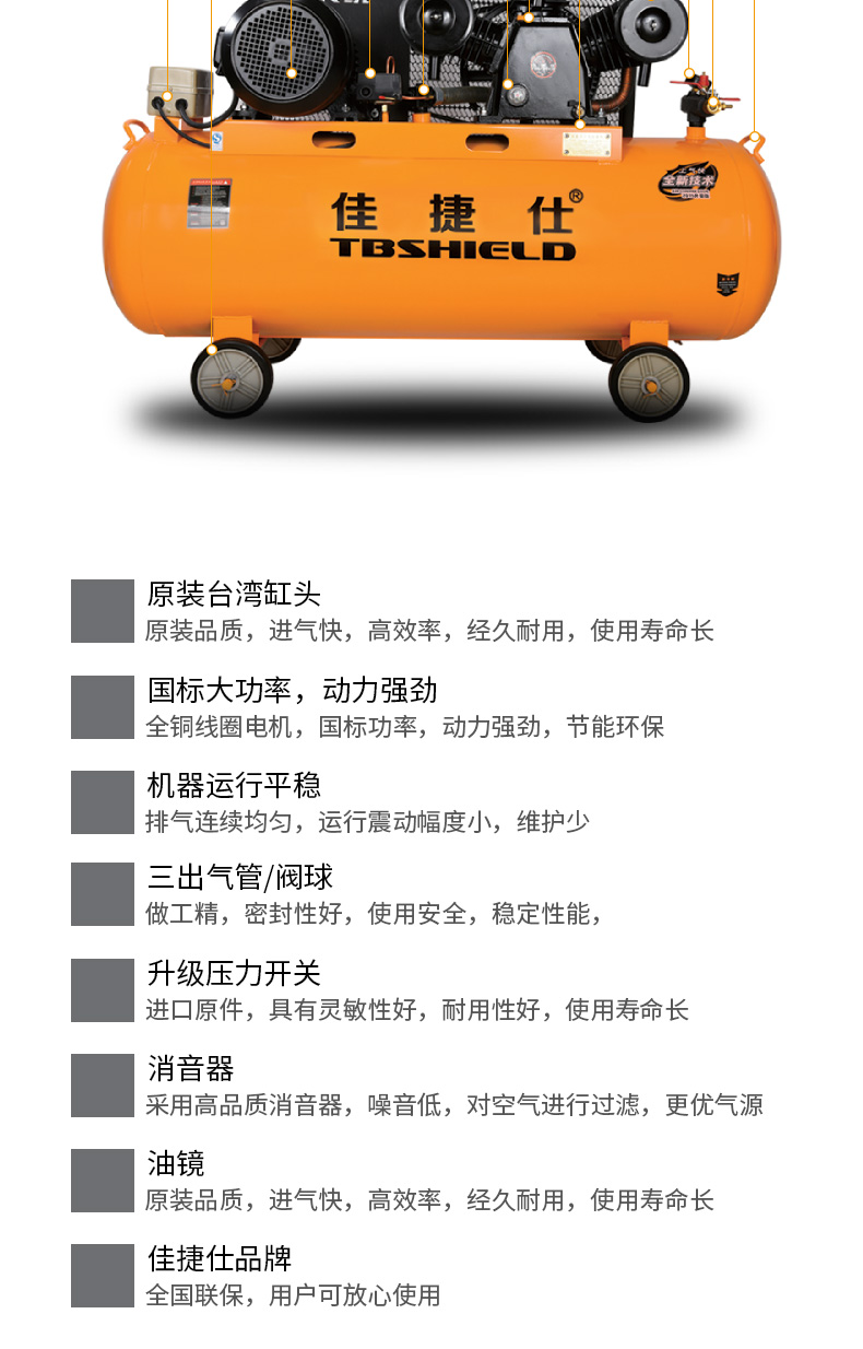 佳捷仕w098皮带式空压机