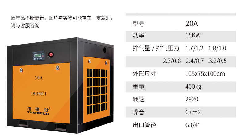 佳捷仕20a(15kw)直联螺杆空压机