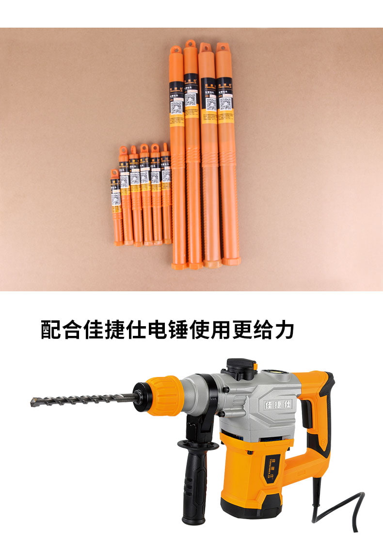 佳捷仕电锤钻头方头系列