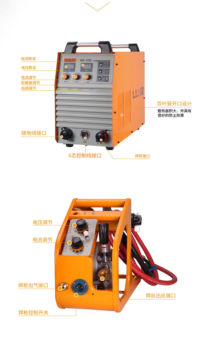 佳捷仕nb-350f逆变直流气体保护焊机