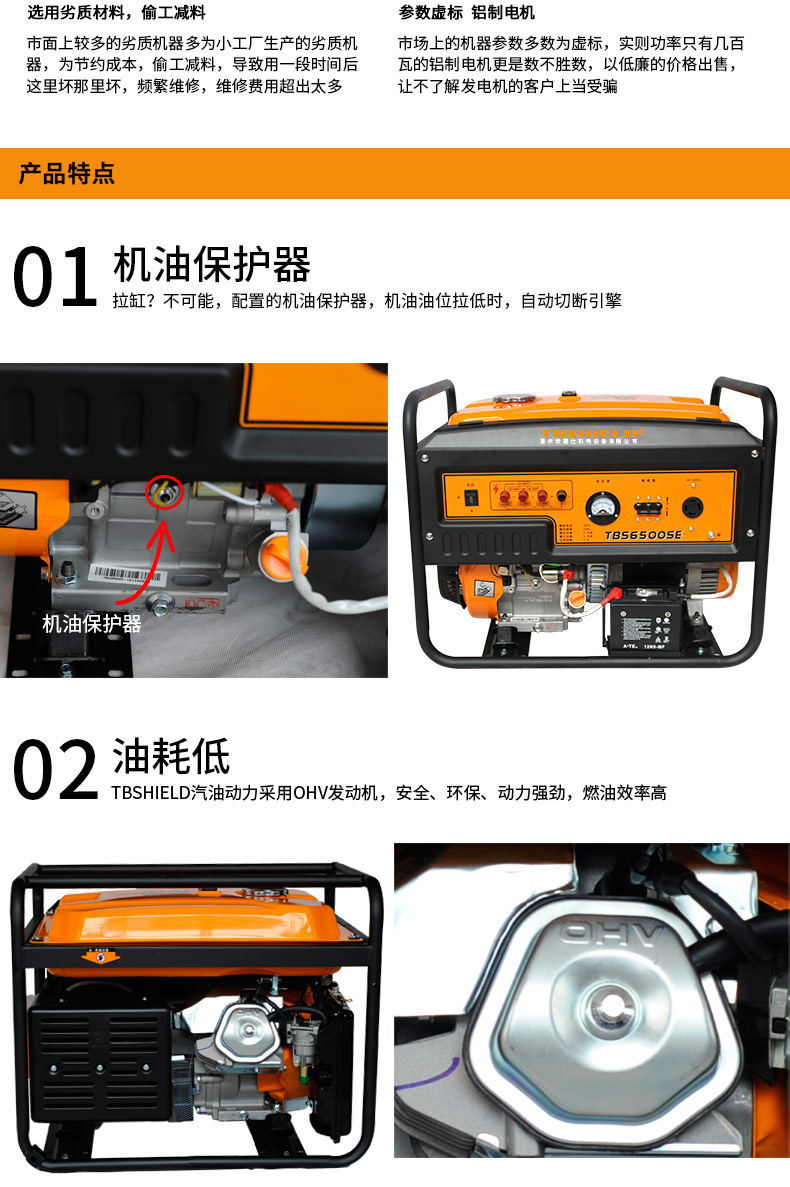 佳捷仕--tbs6500se汽油发电机