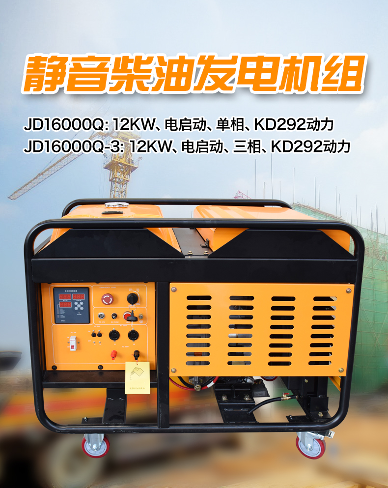 静音柴油发电机组-JD16000Q+JD16000Q-3.jpg
