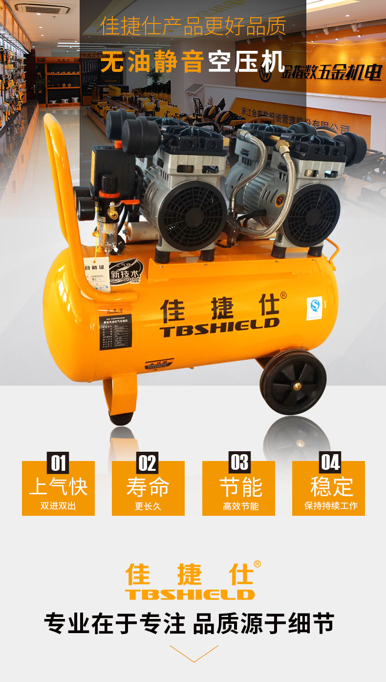 佳捷仕50c 无油静音空压机