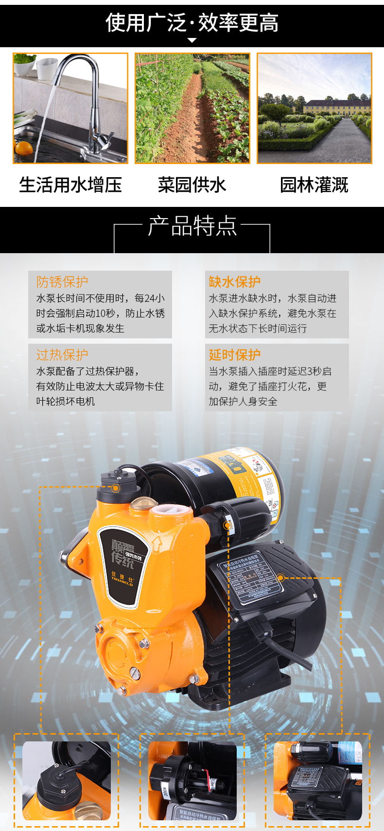 佳捷仕wzb-400(a)智能自动冷热水自吸泵