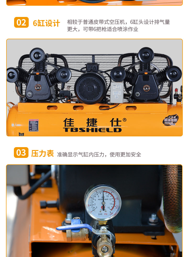 佳捷仕w-0.67*2/8皮带式空压机 (喷涂专用)