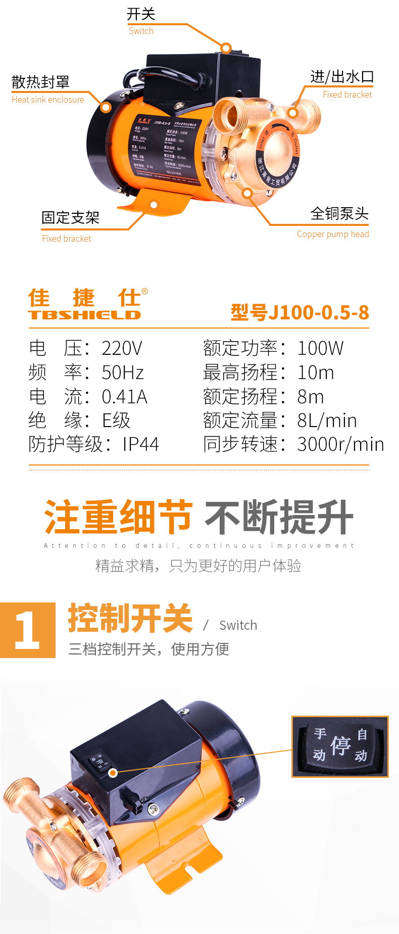 佳捷仕热水型增压泵j100-0.5-8