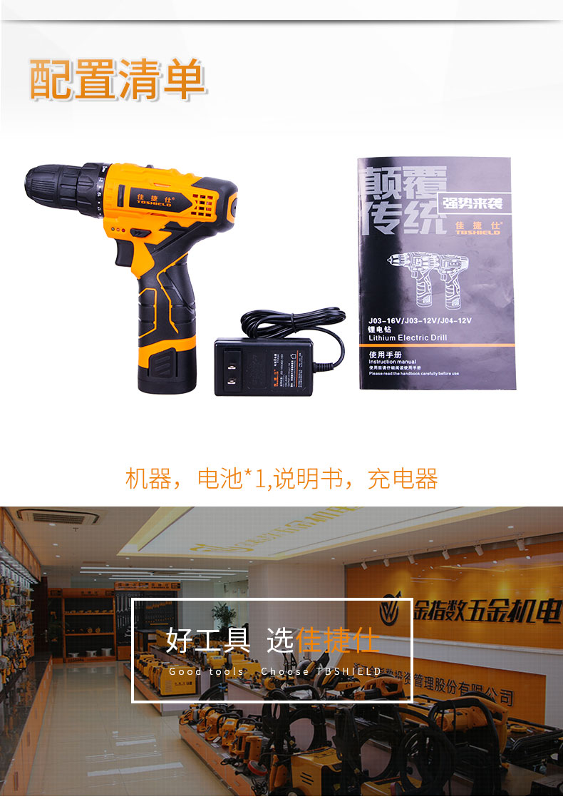 金指数佳捷仕j03-16v双速锂电钻(双电池)