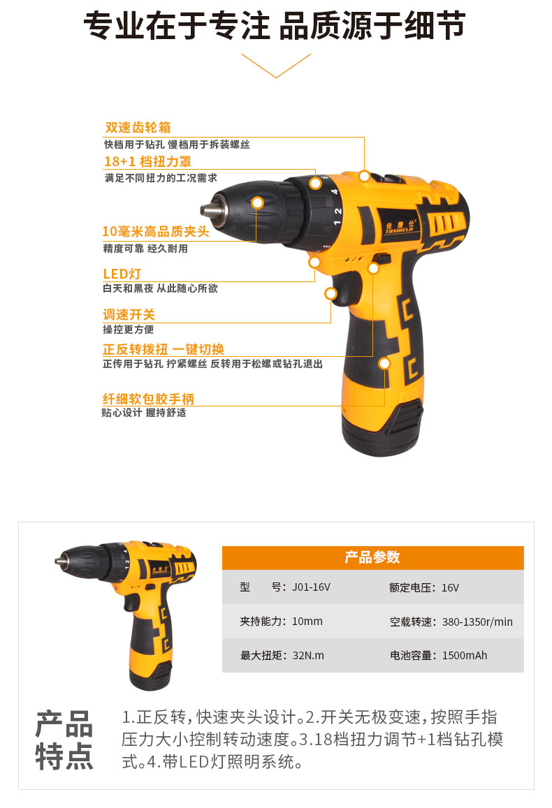 金指数佳捷仕--j01-16v双速锂电钻