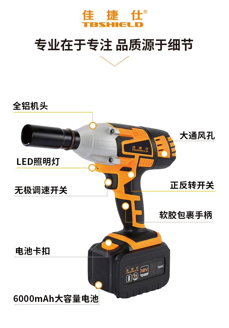 金指数佳捷仕--j02-18锂电冲击扳手