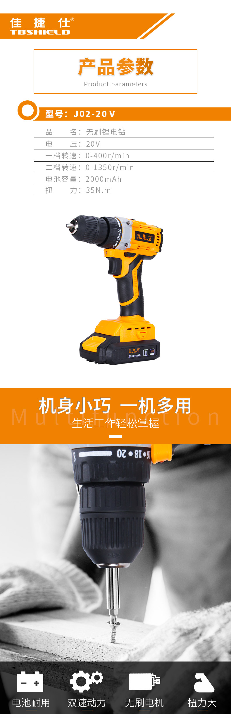 金指数佳捷仕j0220v无刷锂电钻双电池