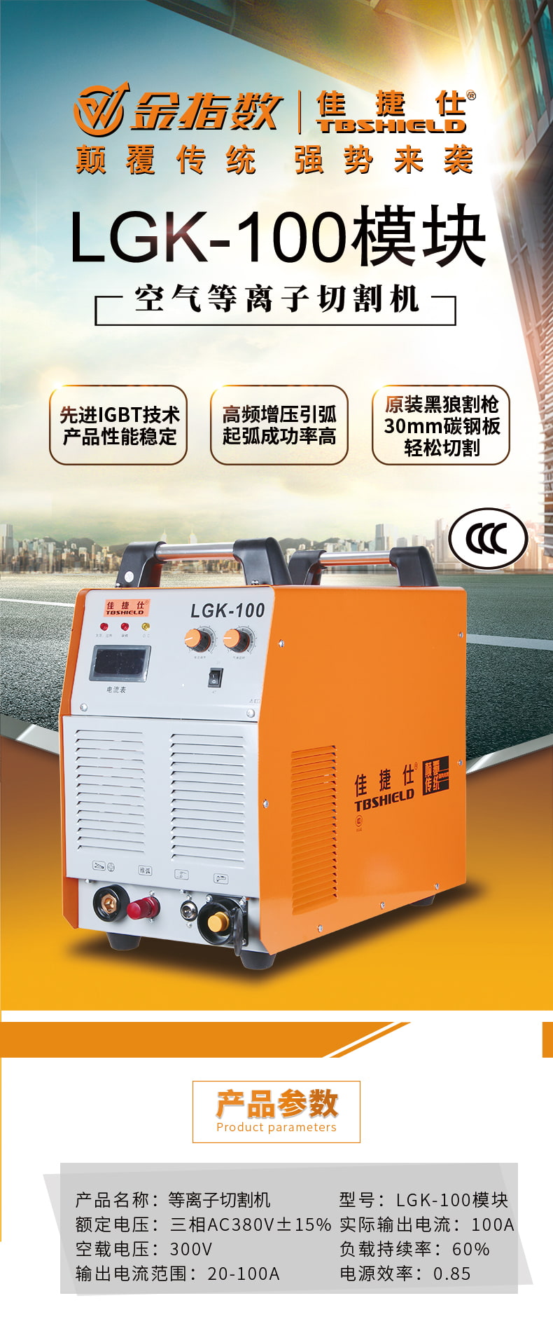 LGK-100（模块）.jpg