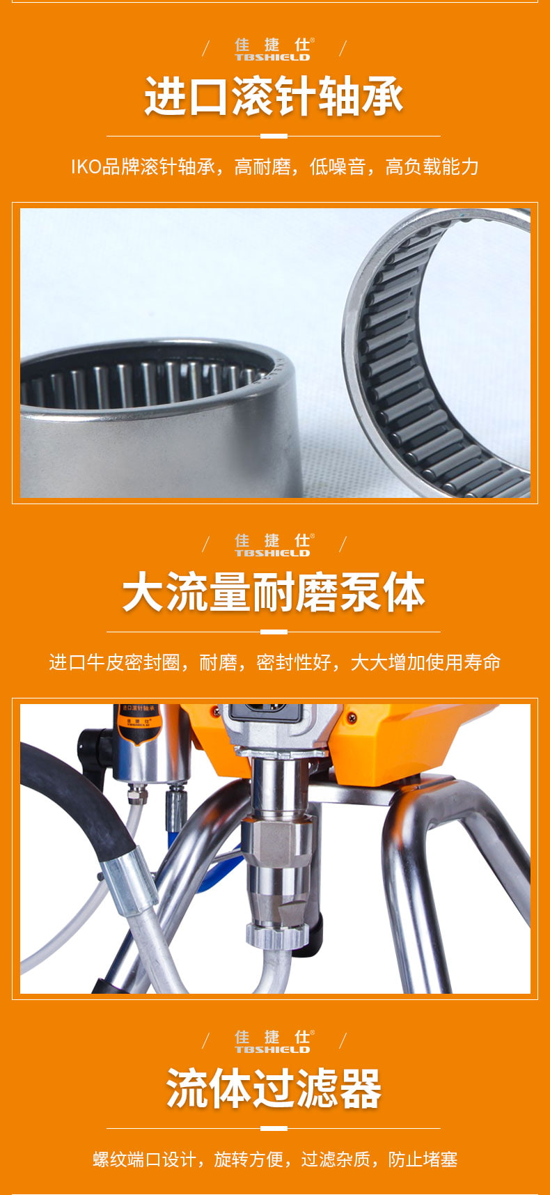 金指数佳捷仕 j2500高压无气喷涂机(柱塞式)