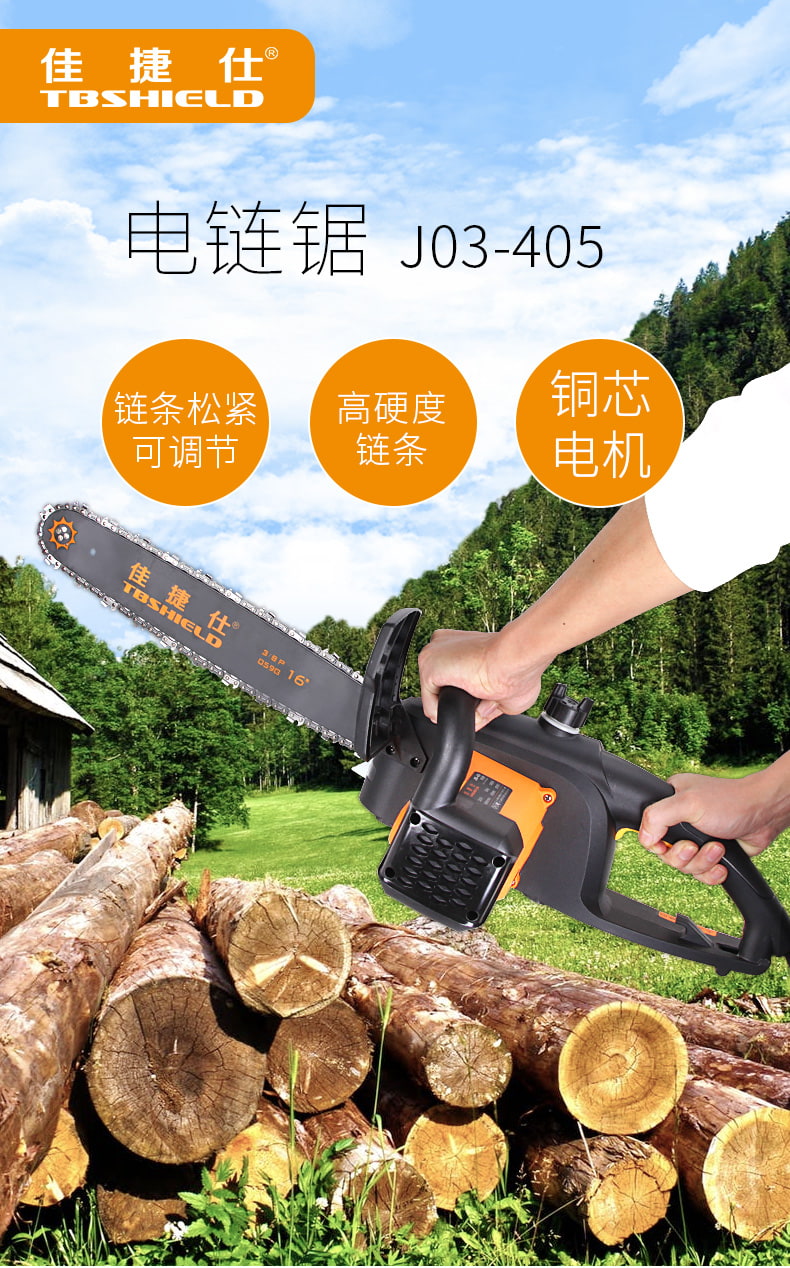 金指数佳捷仕 j03-405 电链锯