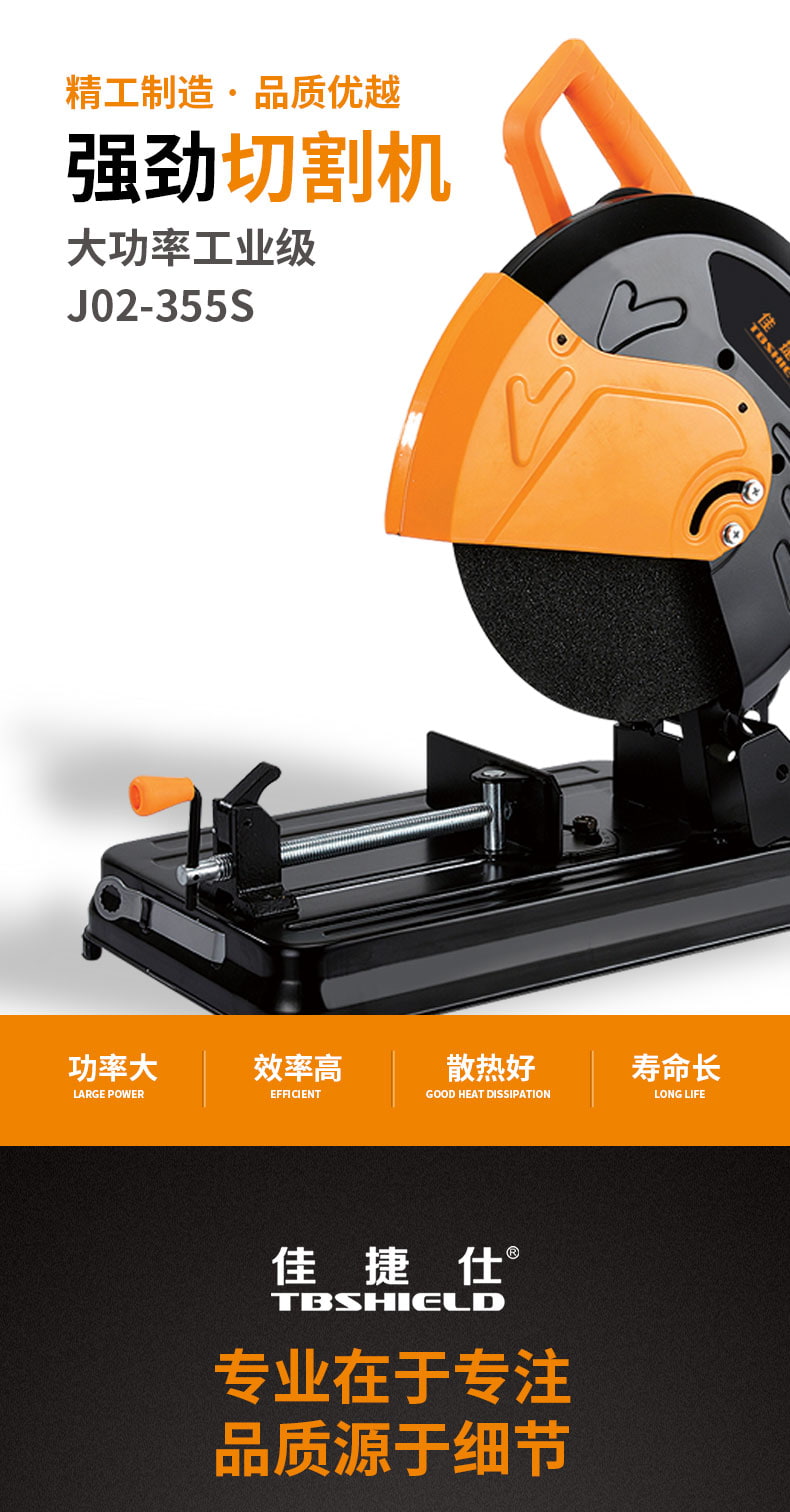 金指数佳捷仕 j02-355s 型材切割机