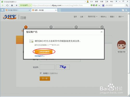 如何注册支付宝账号