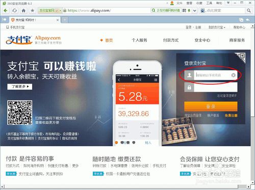 如何注册支付宝账号