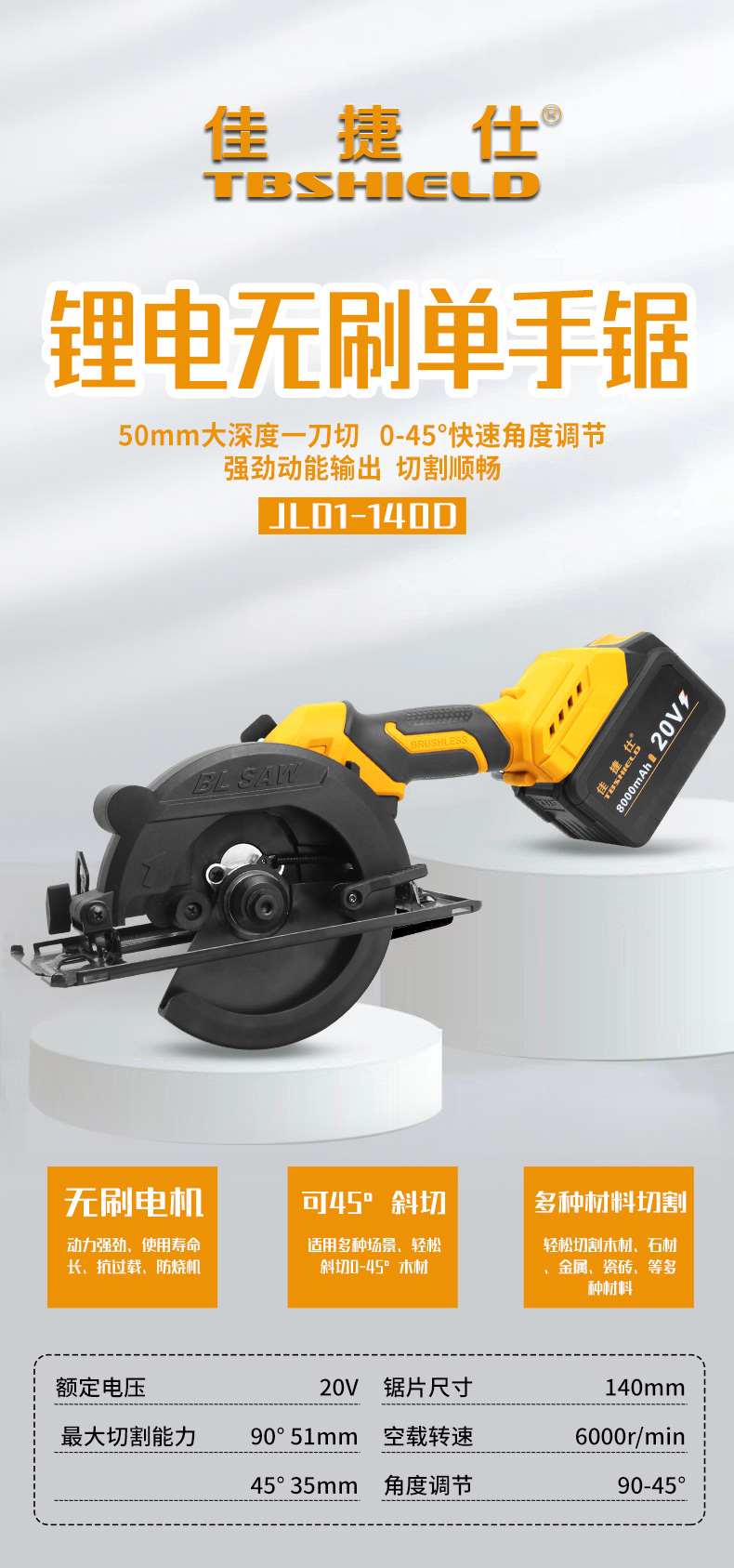 JL01-140D--朋友圈.jpg