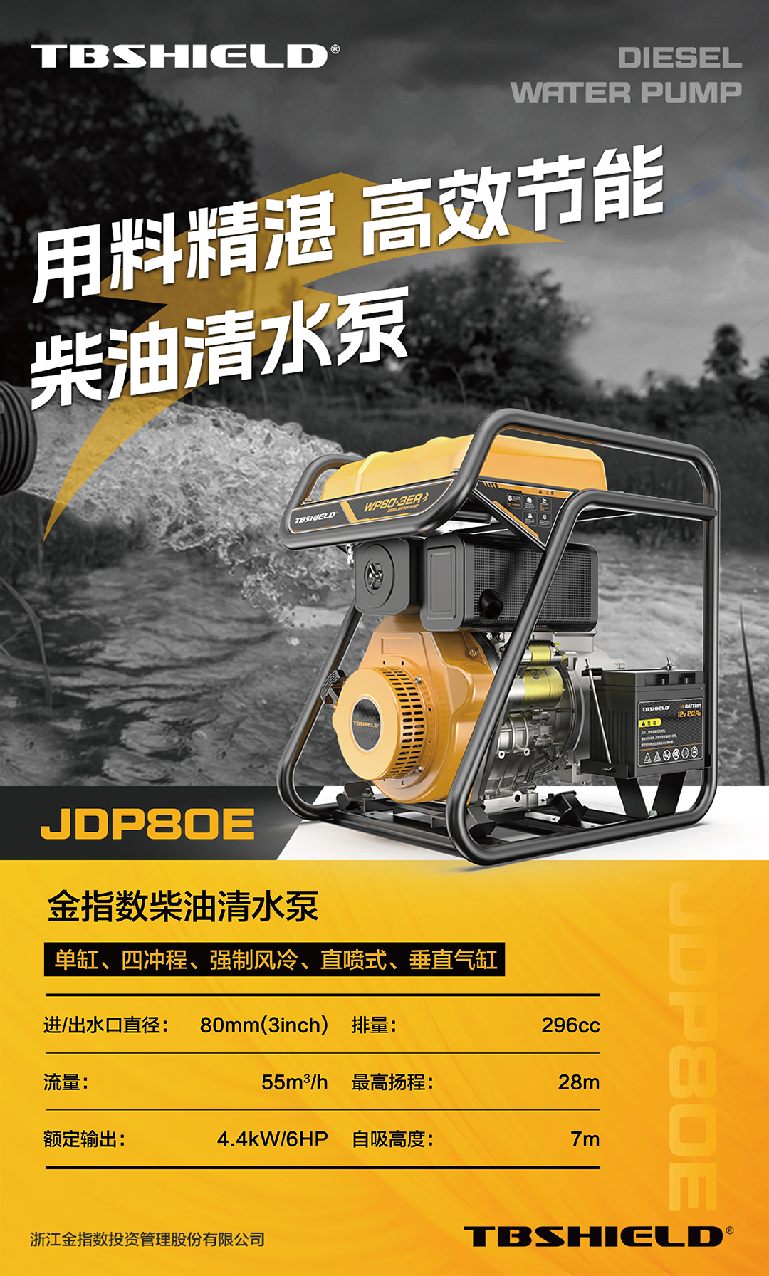 JDP80E.jpg
