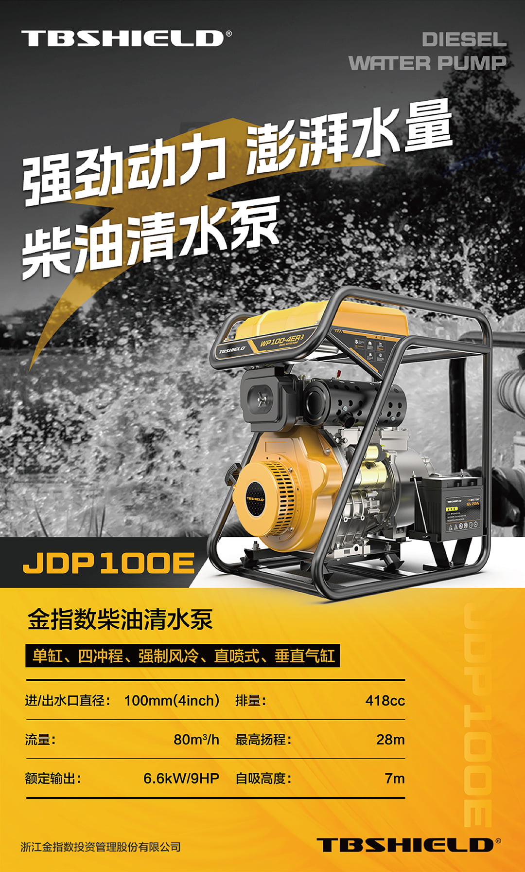 JDP100E.jpg