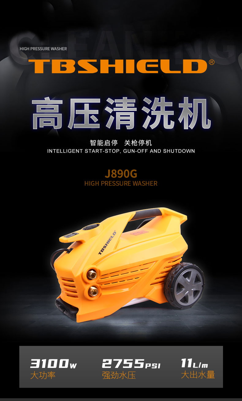 金指数佳捷仕 j890g 高压清洗机