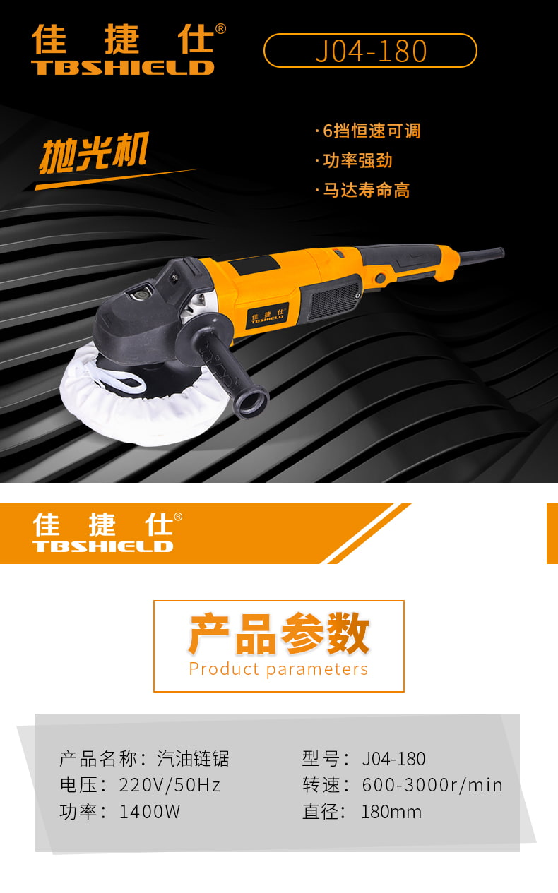 金指数佳捷仕j04-180 抛光机