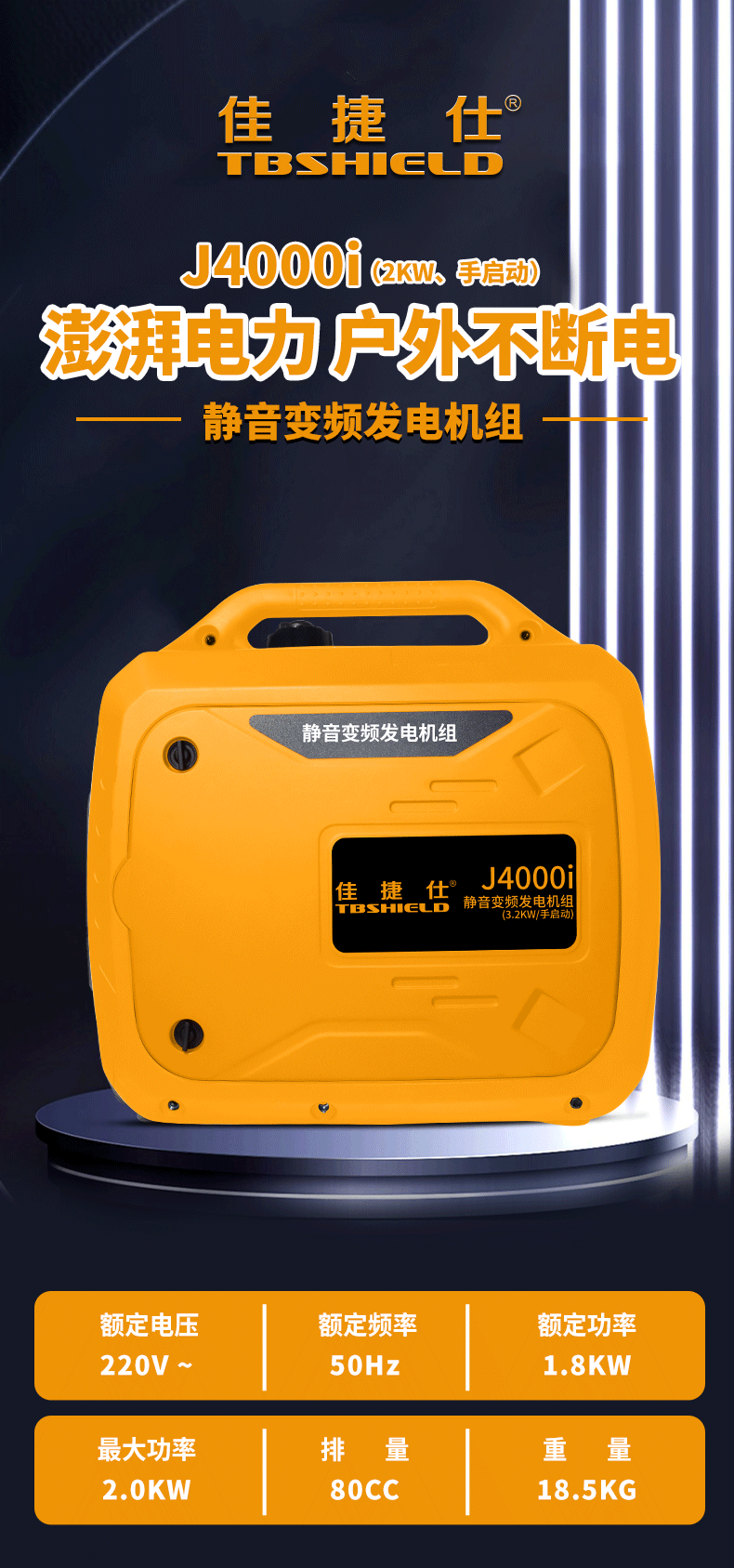 J4000i--朋友圈.png