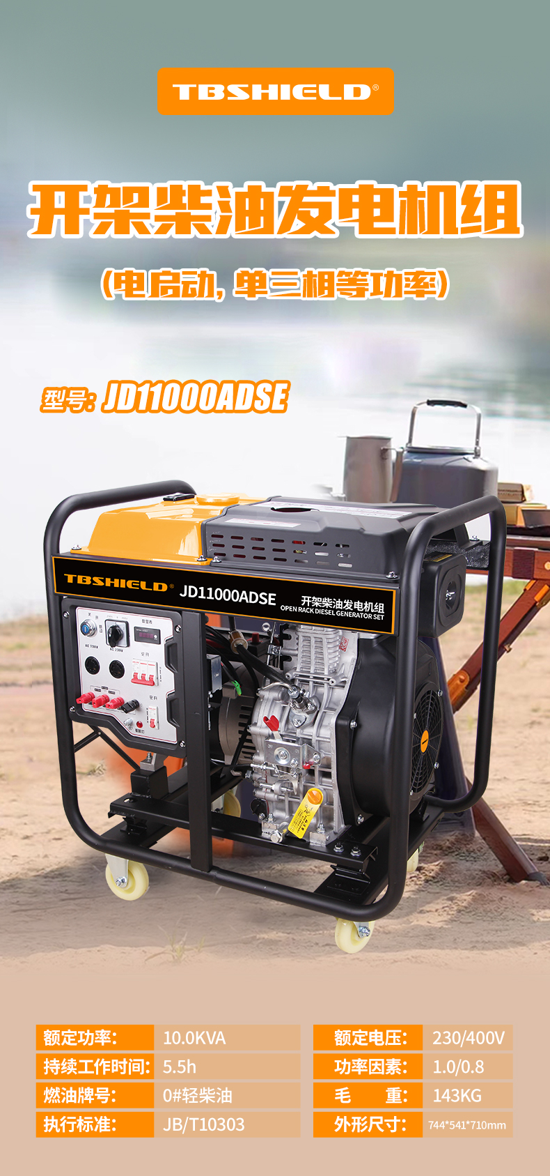 JD11000ADSE.jpg