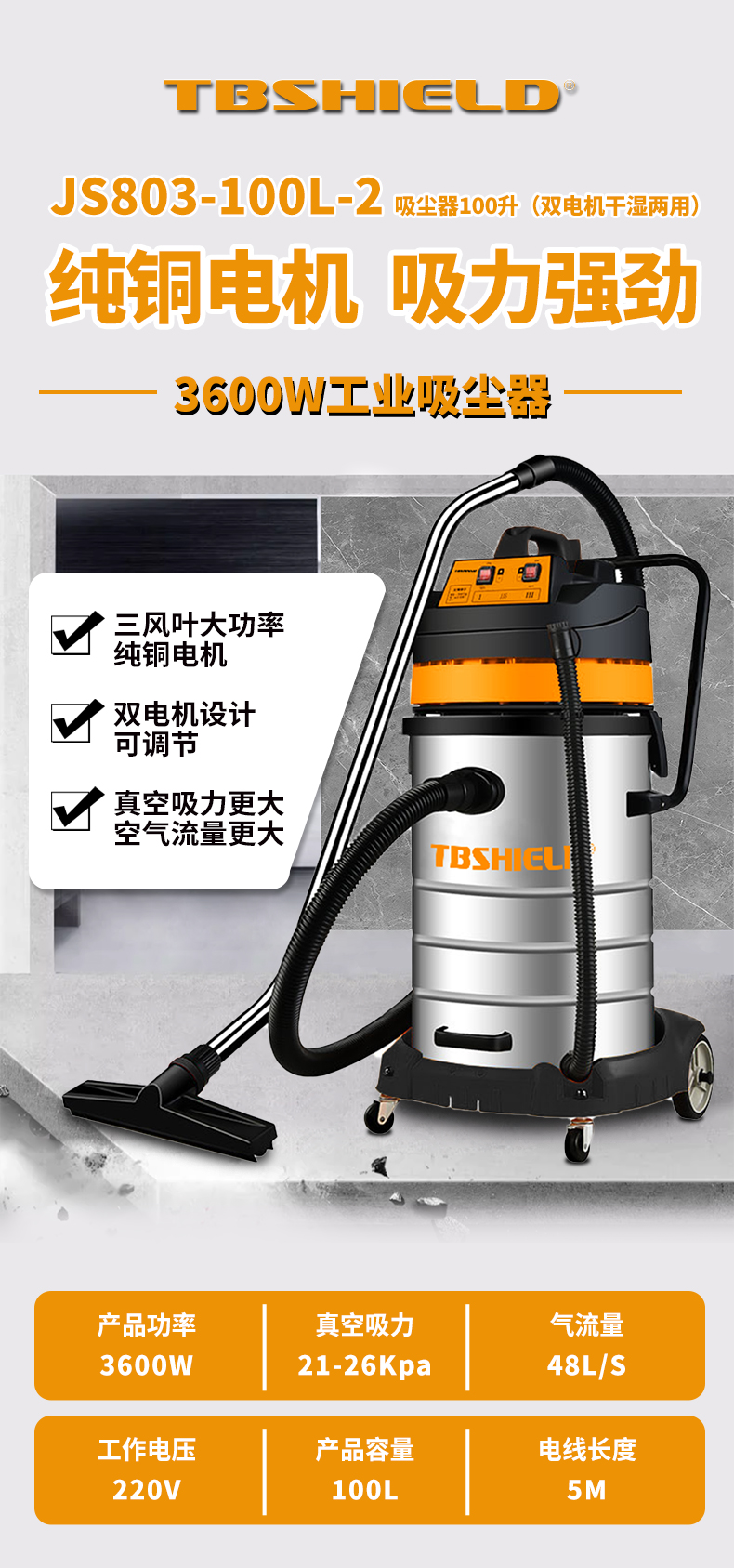JS803-100L-2-吸尘器100升（双电机干湿两用）-.jpg