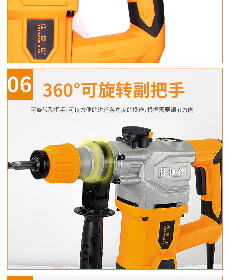 佳捷仕j04-28s双功能电锤