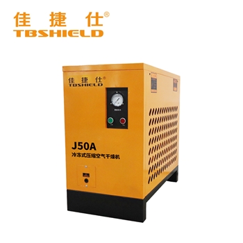 金指数佳捷仕  J50A  冷冻式干燥机