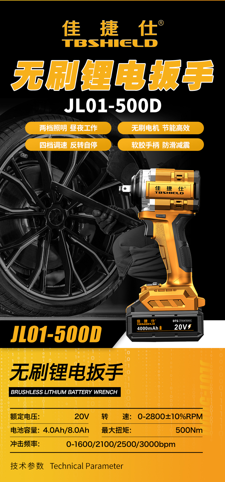JL01-500D.jpg