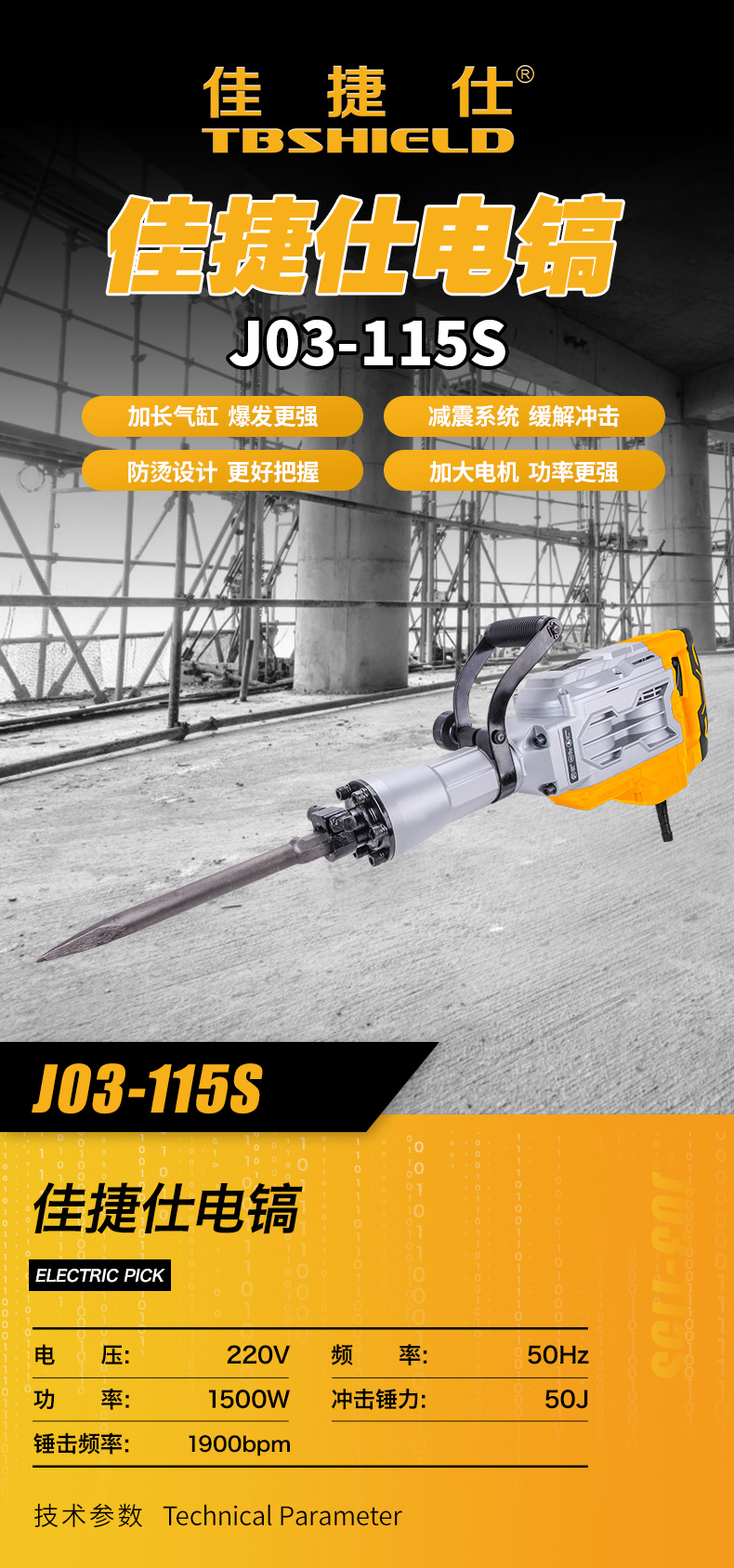 J03-115S.jpg