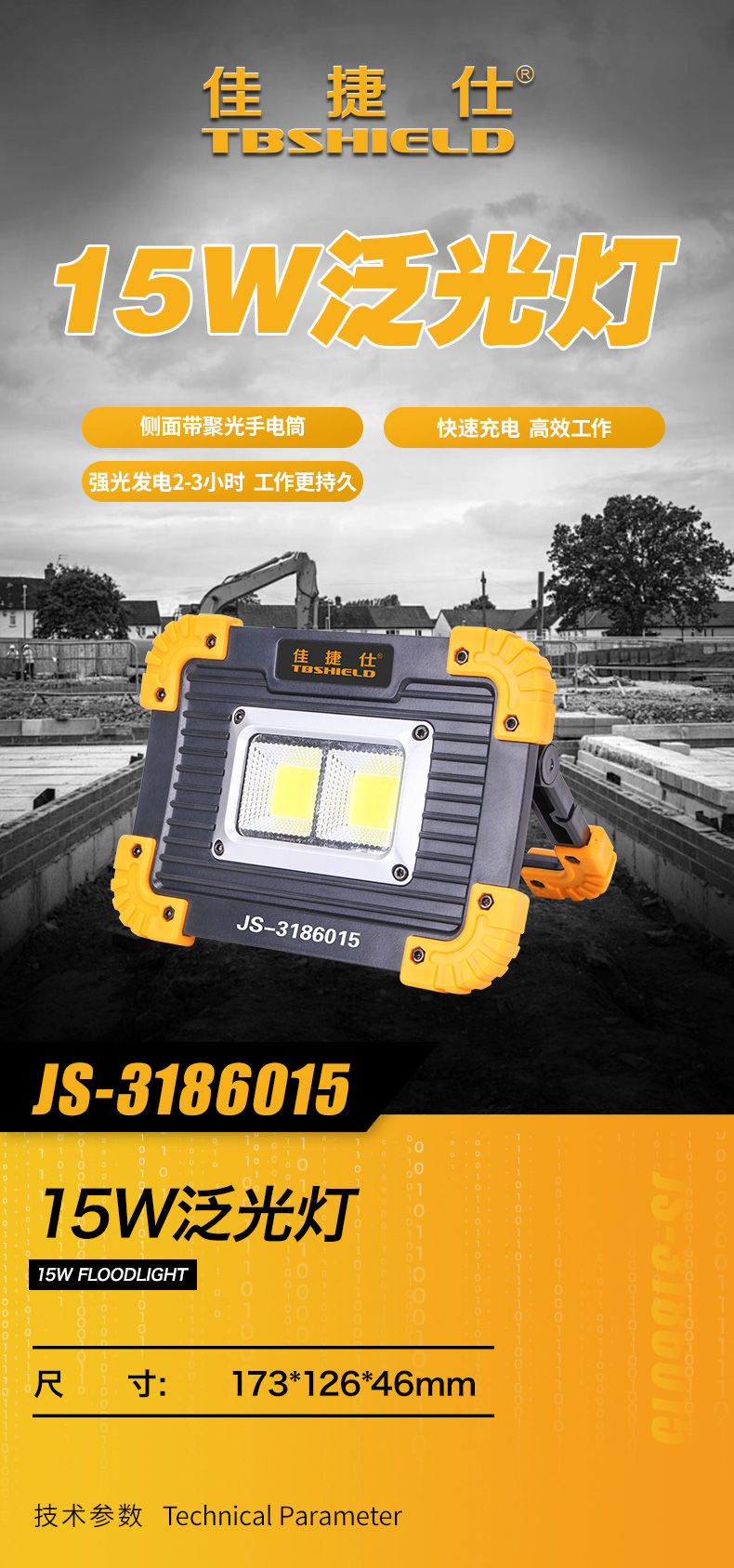 JS-3186015.jpg