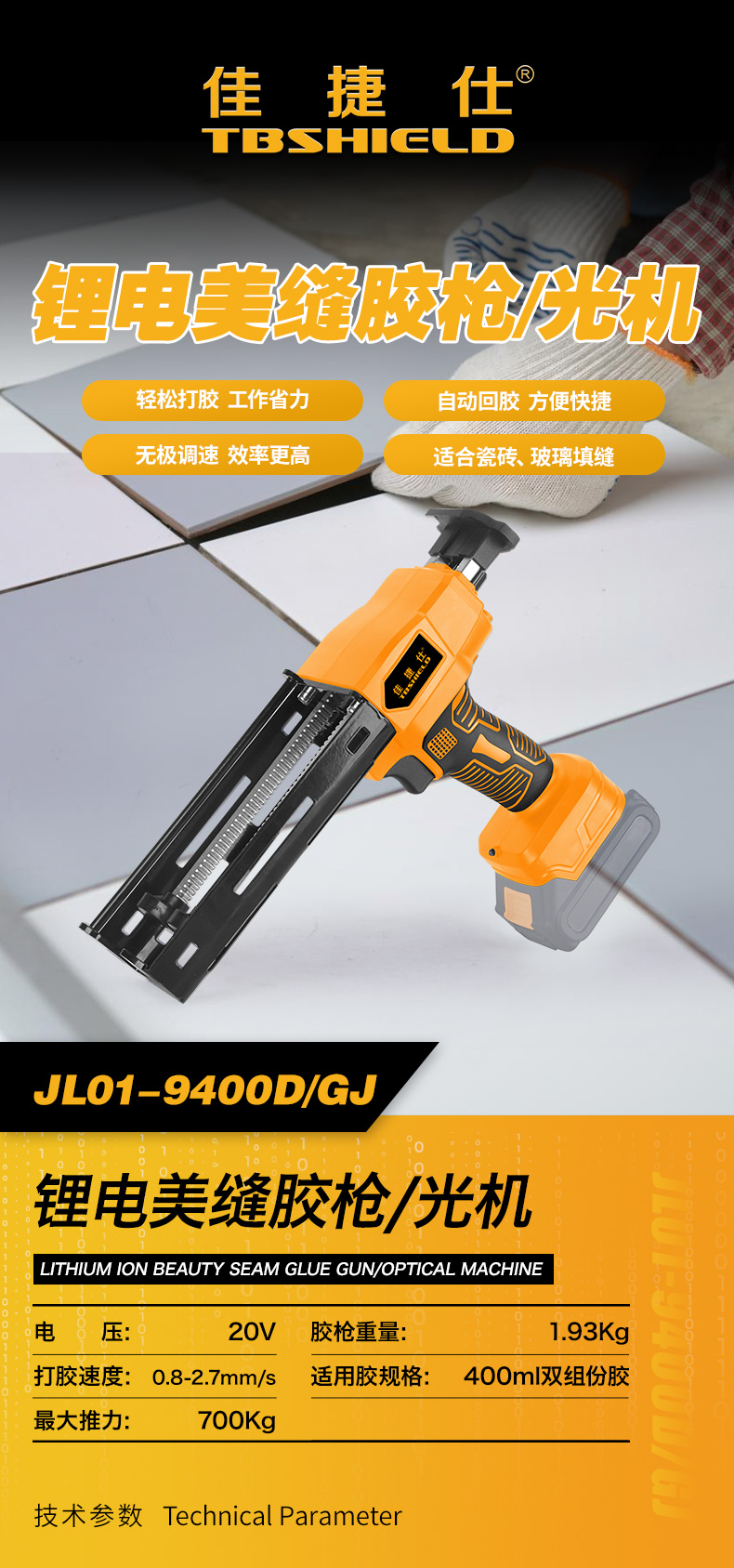 JL01-9400D_GJ.jpg