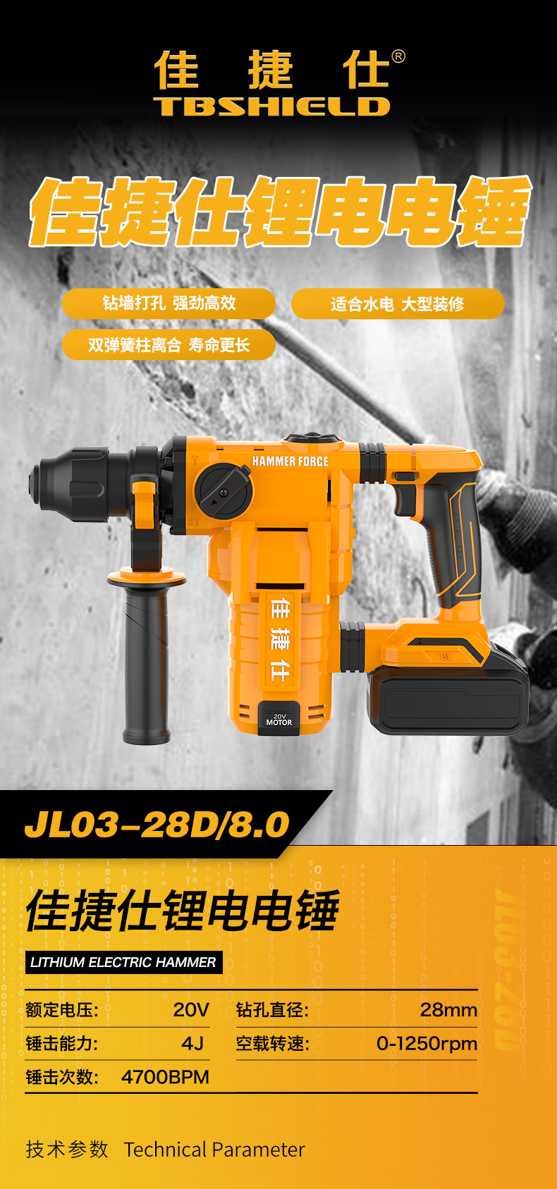 JL03-28D-8.0.jpg